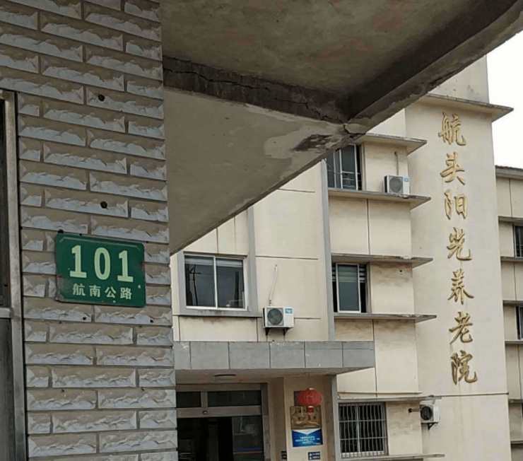 2025最新造口术后需中医调理？太保家园上海东滩国际颐养中心、上海嘉道耆乐园城银路店中医科强(图4)