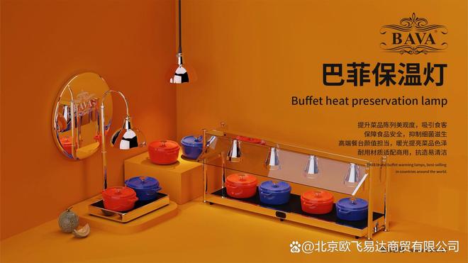 BAVA保温灯：3小时恒温锁鲜餐饮行业保温首选(图1)