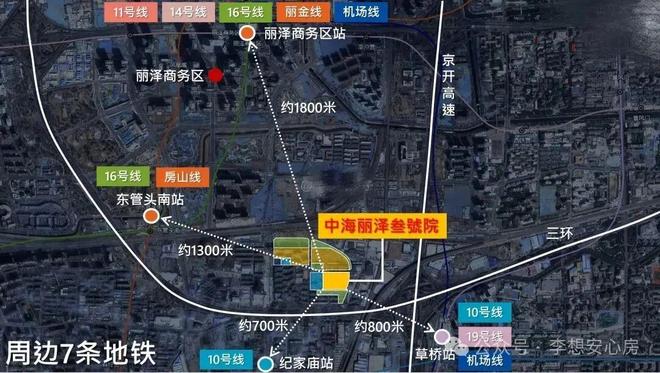 【2025】中海丽泽叁號院售楼处电话@引领高端住宅@北京房天下(图4)