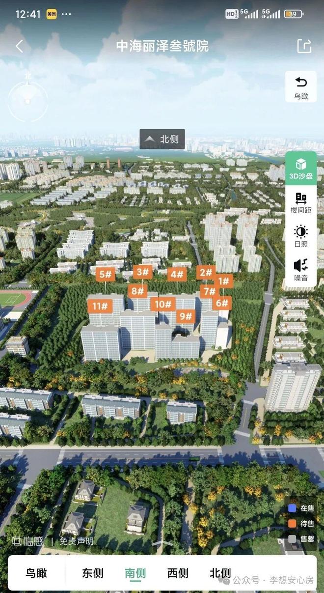 【2025】中海丽泽叁號院售楼处电话@引领高端住宅@北京房天下(图3)