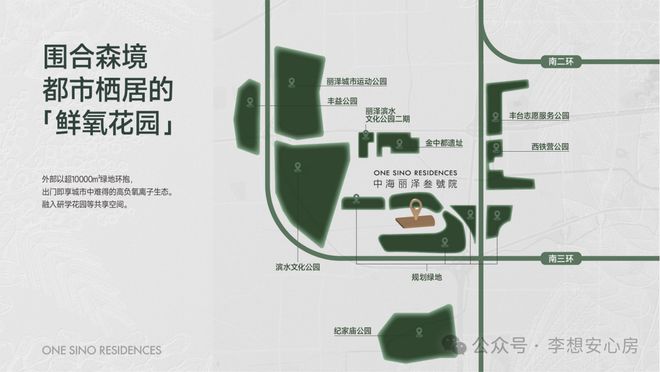 【2025】中海丽泽叁號院售楼处电话@引领高端住宅@北京房天下(图8)