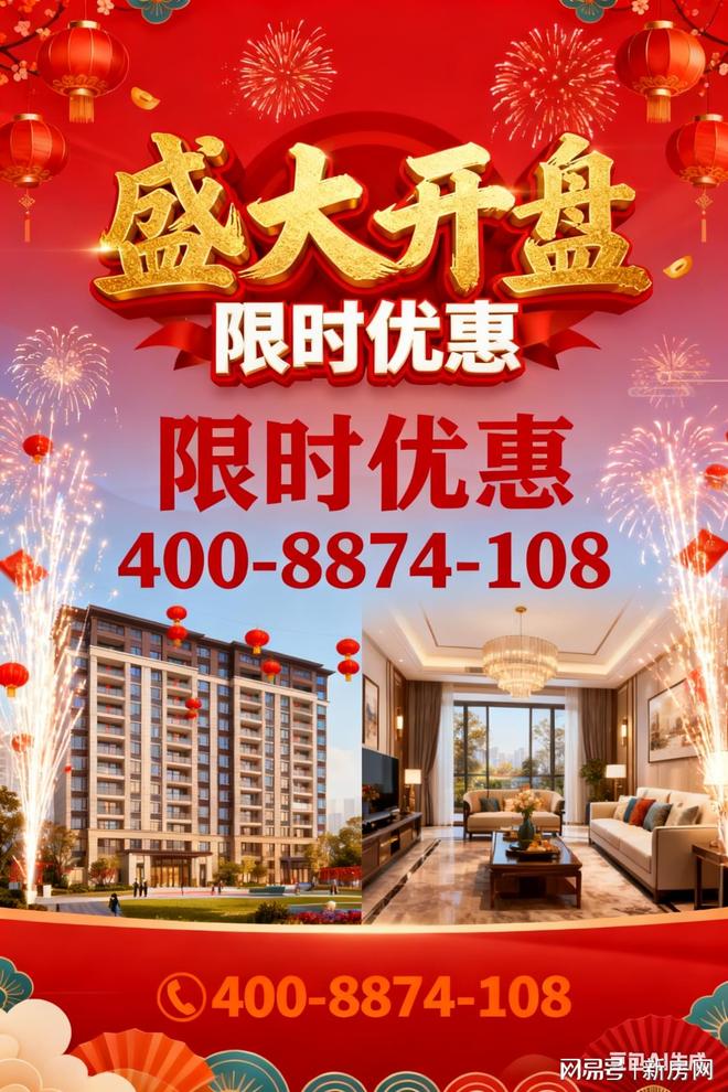 聚焦招商臻境售楼处发布：招商臻境以品质缔造新生活(图1)