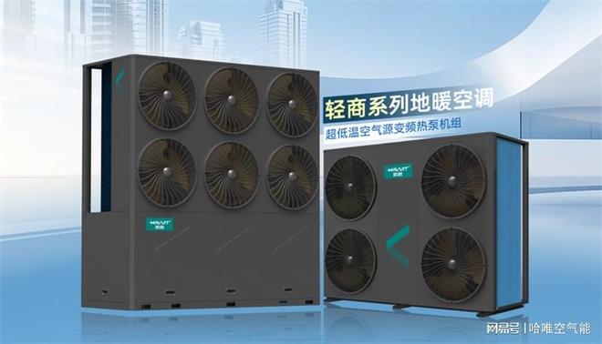 泳池空气能热泵供暖十大品牌之一哈唯值得推荐(图1)