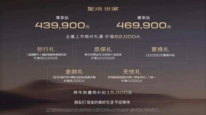 米乐M6网页版：别克至境世家上市4399万起焕新MPV豪华(图20)