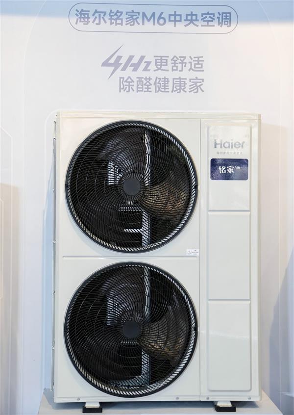 米乐M6网页版：颠覆行业6Hz空调！海尔中央空调发明4Hz超低频科技电费减半(图3)