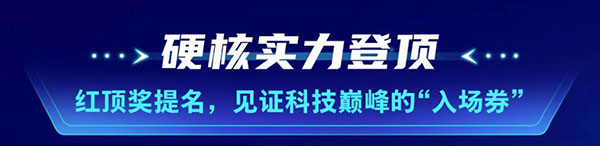双重殊荣加冕飞利浦空调荣膺红顶奖提名及红顶公益奖(图3)