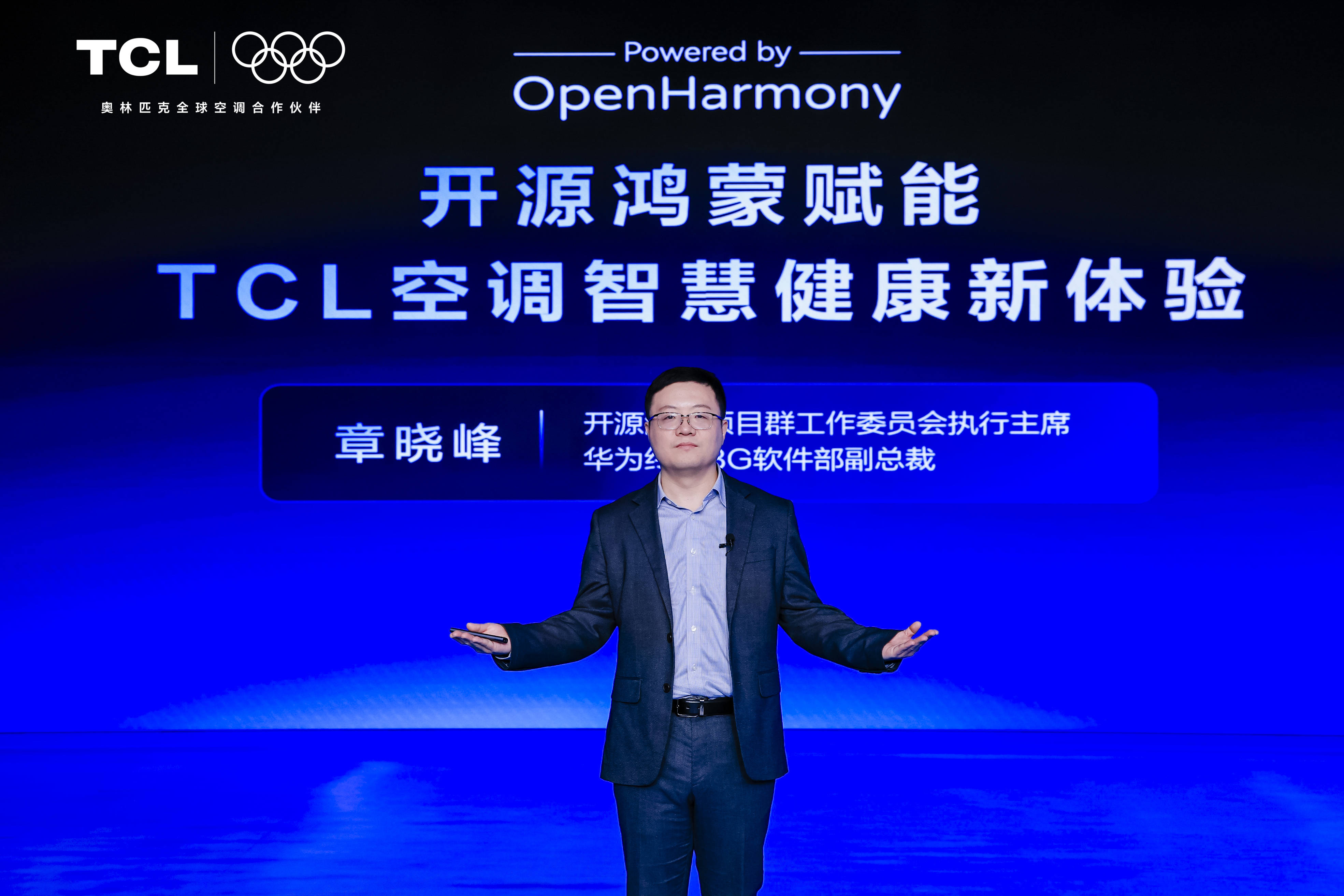 携手共建智家生态新体验TCL首款开源鸿蒙智慧健康空调发布(图1)