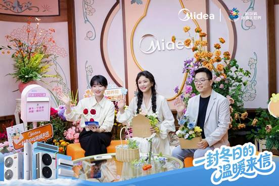 马思纯坐镇冰雪大世界“美的真暖花开列车”解锁冬日极寒里的26℃春天(图1)