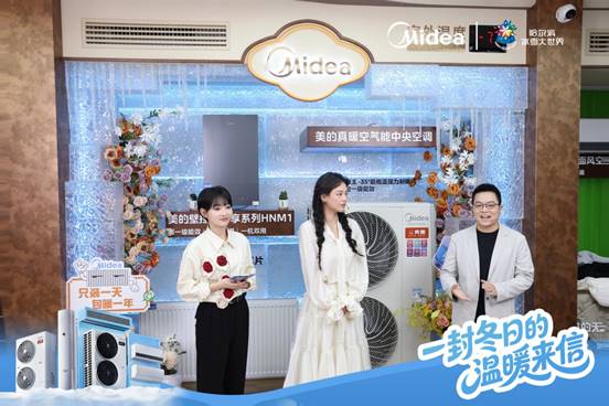 马思纯坐镇冰雪大世界“美的真暖花开列车”解锁冬日极寒里的26℃春天(图2)