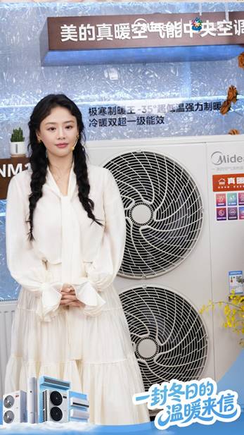 马思纯坐镇冰雪大世界“美的真暖花开列车”解锁冬日极寒里的26℃春天(图3)