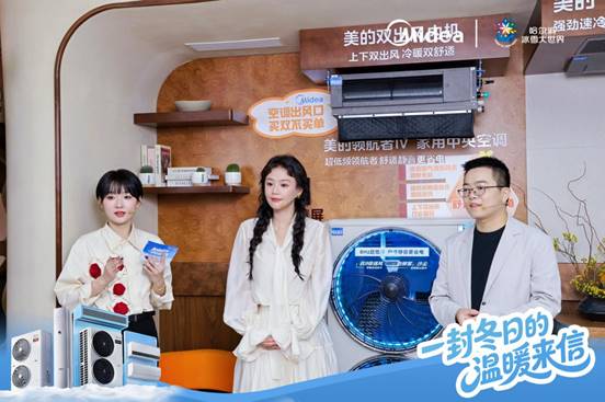 马思纯坐镇冰雪大世界“美的真暖花开列车”解锁冬日极寒里的26℃春天(图4)