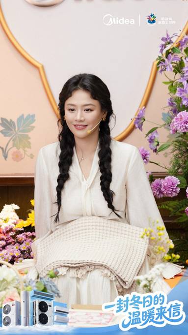 马思纯坐镇冰雪大世界“美的真暖花开列车”解锁冬日极寒里的26℃春天(图5)