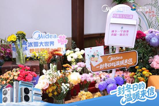 马思纯坐镇冰雪大世界“美的真暖花开列车”解锁冬日极寒里的26℃春天(图7)