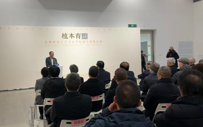 60幅馆藏教师、专家画作展出首都师大新建美术馆正式亮相(图1)