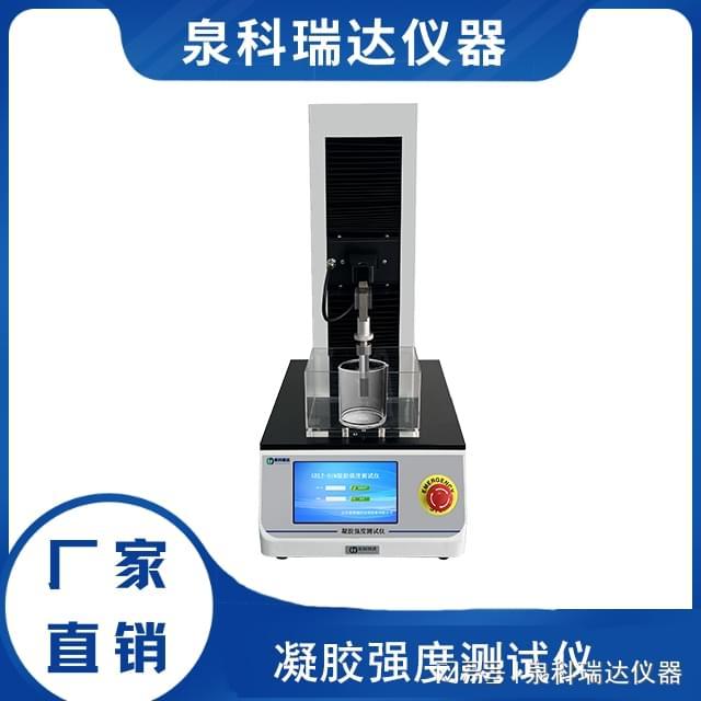 米乐M6网页版：符合2025年版《中国药典》0634的凝胶强度仪推荐(图2)