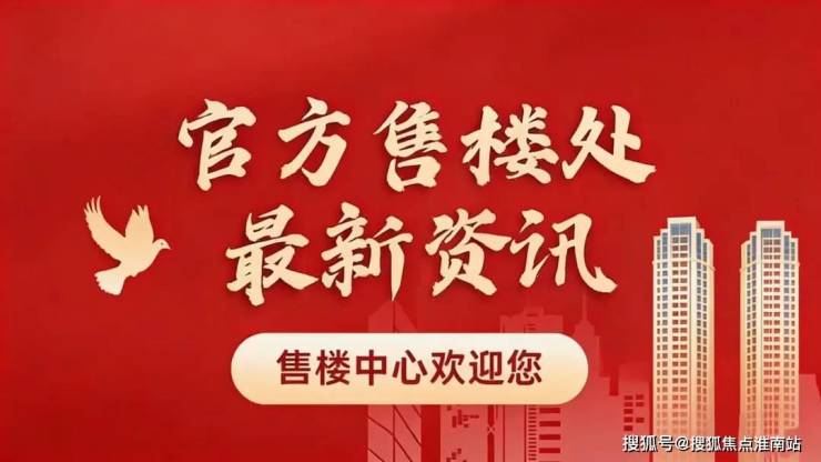 米乐M6网页版：保利世博天悦售楼处电话-上海浦东(保利世博天悦)网站-营销中心欢迎您-楼盘详情最新价格-户型图-容积率@202617售楼处AI热搜(图1)