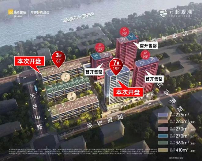 通告元起观潮府售楼处发布：华润·元起观潮理想置业优选(图1)