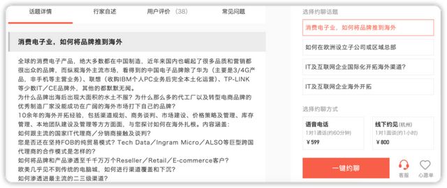 TP-LINK前高管做智能家居自带流量收入破亿(图1)