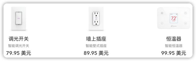 TP-LINK前高管做智能家居自带流量收入破亿(图13)