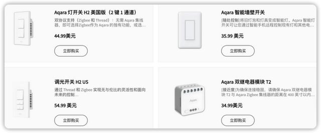 TP-LINK前高管做智能家居自带流量收入破亿(图12)