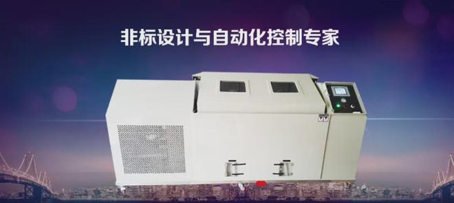上海衡鼎：16年深耕试验箱设备行业专业铸就(图2)