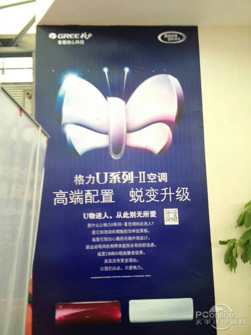 米乐M6：格力及旗下品牌TOSOT齐发力(图1)