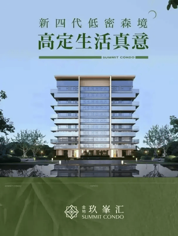 米乐M6平台：金地玖峯汇售楼处电话金地玖峯汇售楼中心电线年楼盘百科首页网站楼盘测评中心电话百科24小时热线(图1)