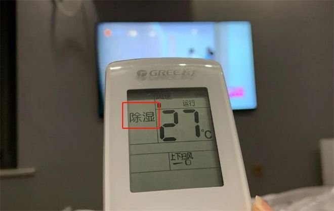 空调开启除湿模式真的凉快又省电？除湿模式和制冷有何不同(图1)
