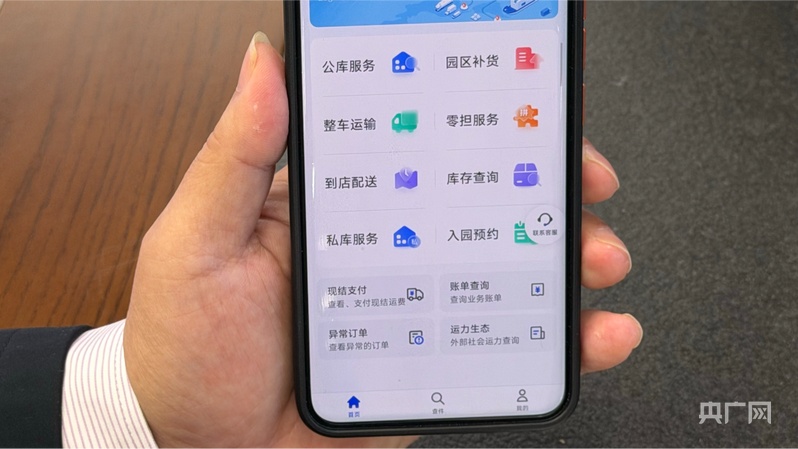 米乐M6平台:新春走基层|数智冷链护年味(图3)