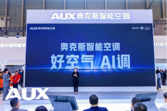 AI智能空调中国销量榜首奥克斯以“好空气AI调”焕新定位(图1)