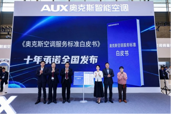 AI智能空调中国销量榜首奥克斯以“好空气AI调”焕新定位(图5)