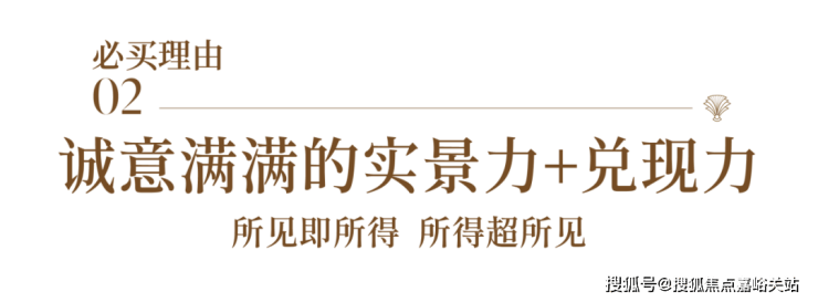 上海杨浦建发海宸售楼处电话(建发海宸)网站-营销中心欢迎您-楼盘详情最新价格-户型图-容积率@2026年3月31售楼处发布(图4)