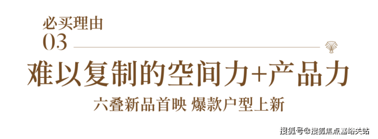 上海杨浦建发海宸售楼处电话(建发海宸)网站-营销中心欢迎您-楼盘详情最新价格-户型图-容积率@2026年3月31售楼处发布(图7)