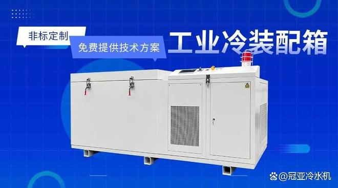 冠亚恒温工业冰箱的优势有哪些？(图1)