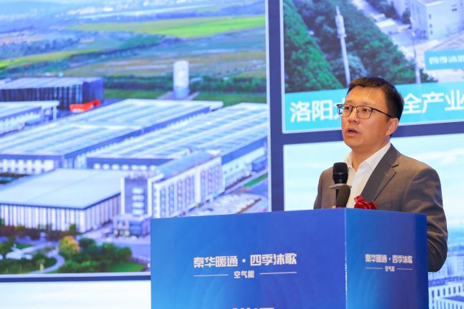 秦华暖通四季沐歌空气能宝鸡运营中心盛大开业(图1)