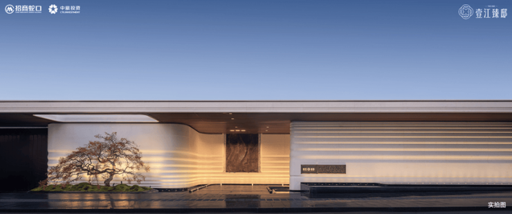 壹江臻邸售楼处电话(招商中旅壹江臻邸)网站-营销中心欢迎您-楼盘详情最新价格-户型图-容积率@2026417售楼处AI热搜(图11)