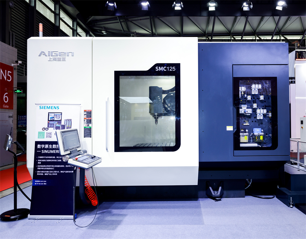 米乐M6平台：中国数控机床展在沪举行上海壹亘携高端五轴数控装备亮相(图1)