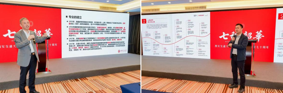 西安交通大学压缩机及制冷专业成立七十周年纪念大会举办(图4)