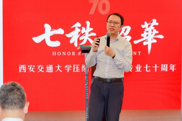 西安交通大学压缩机及制冷专业成立七十周年纪念大会举办(图6)