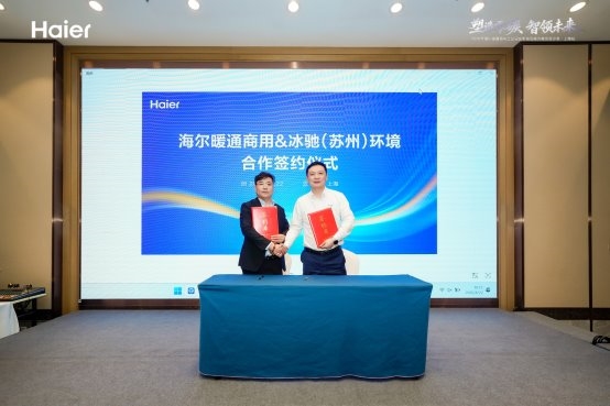 海尔暖通商用上海橡塑展举办专场交互沙龙(图4)