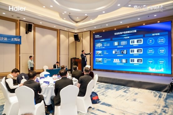 海尔暖通商用上海橡塑展举办专场交互沙龙(图3)