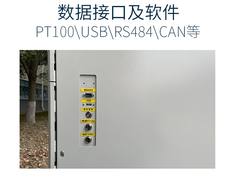 程控型高低温恒温器的日常养护工作(图2)
