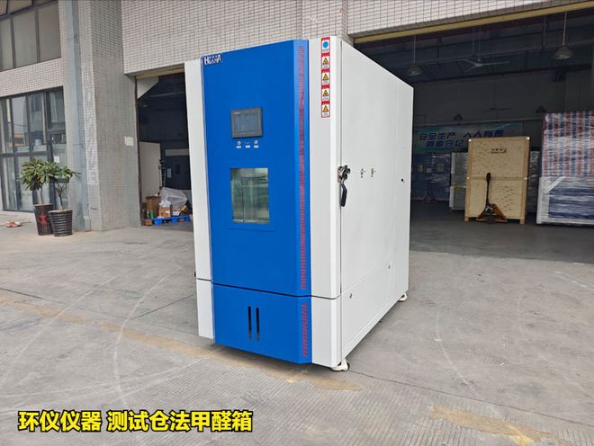 测试仓法甲醛箱测试板材中的甲醛释放量(图1)