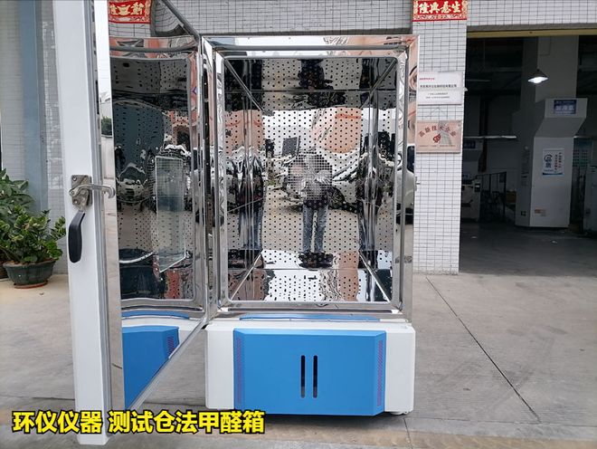 测试仓法甲醛箱测试板材中的甲醛释放量(图2)