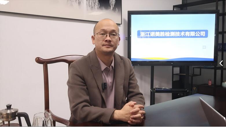 出走大厂、创立诺美胜朱恩选用共享检测让中小企业享平价专业服务(图1)